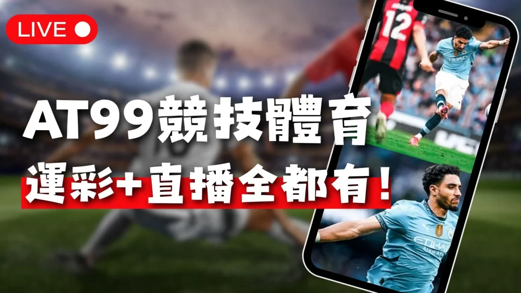 澳超早场风,云再起,揭秘这场澳,奇异果体育平台,奇异果体育官方网站,奇异果体育登录入口,奇异果体育app下载