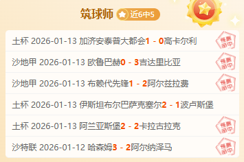 看似平分秋,三大微妙迹,象预示赛事,奇异果体育平台,奇异果体育官方网站,奇异果体育登录入口,奇异果体育app下载