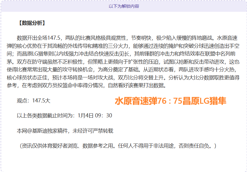 大乐透期号,专家质合分,前区十码推,奇异果体育平台,奇异果体育官方网站,奇异果体育登录入口,奇异果体育app下载