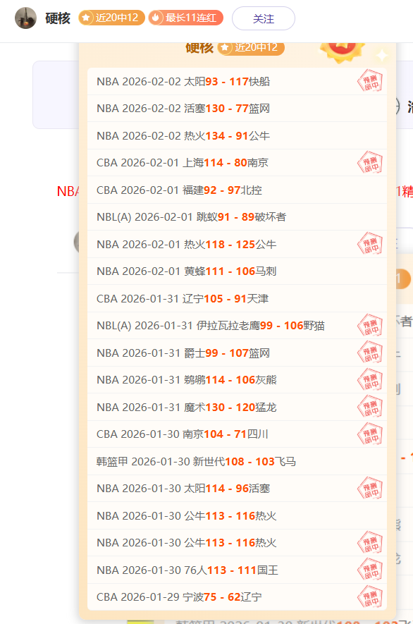 苏群建议,湖勇首轮对,决宜推迟,奇异果体育平台,奇异果体育官方网站,奇异果体育登录入口,奇异果体育app下载