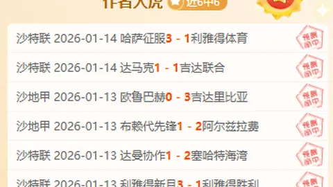 拜仁1-0门兴，凯恩建功萨内错失良机，领先优势扩大至4分