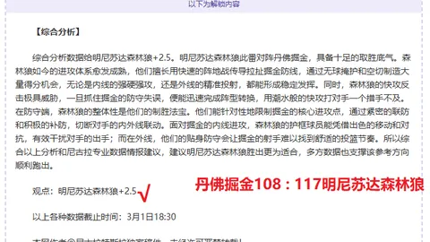 “巴塞罗那力求一口气续约莱万、什琴斯尼和伯纳尔三名球星”