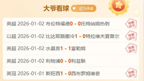 奥古斯托强调：那不勒斯丢分，本轮战果可能重塑冠军争夺版图。